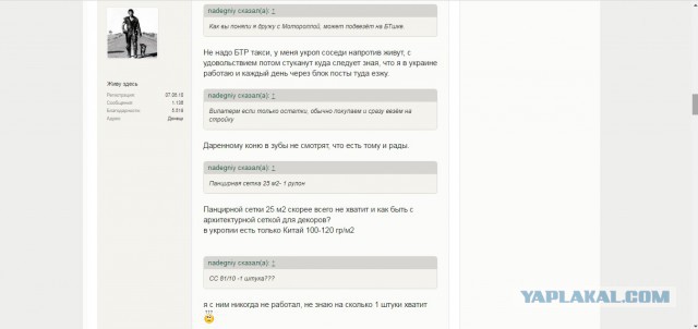 Не nadegniy...