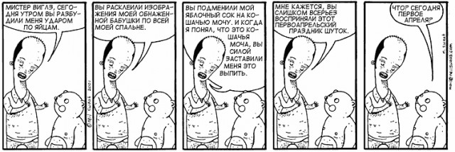 Neil Swaab. Медвед и хозяин