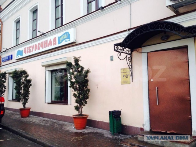 Чебуречная "Дружба"