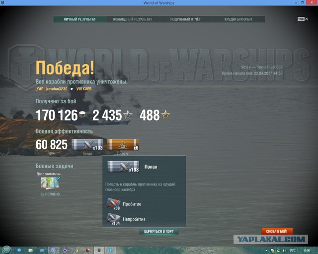World of Warships - 2
