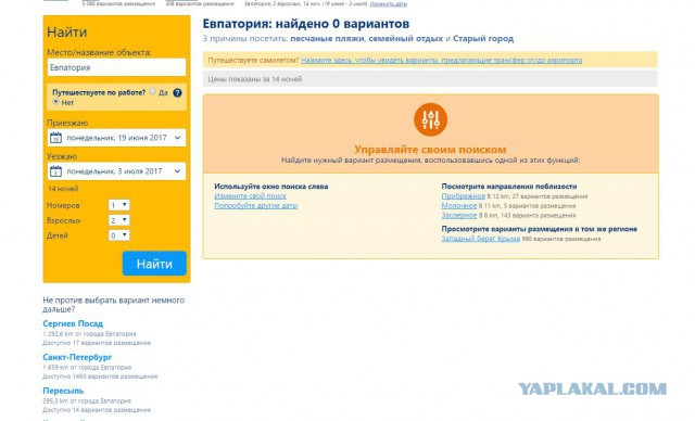 Турция подлечила Крым от жадности.