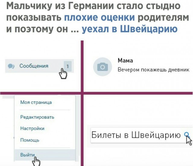 Приколы в стиле "регресс"