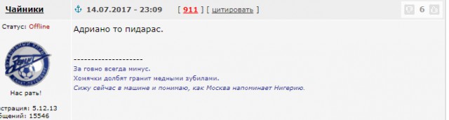 Футбольный клуб. Сезон 2017-2018