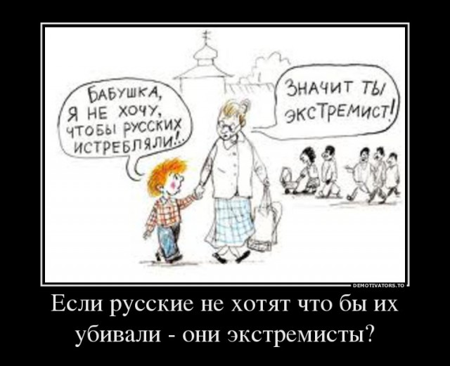 История одной неонацистской банды.
