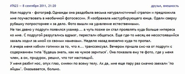 Забавы фотографа