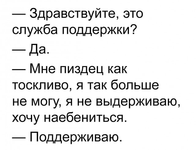 Ударная доза тупежа и деградации