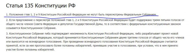 Увеличении пенсионного возраста - нарушение конституции РФ