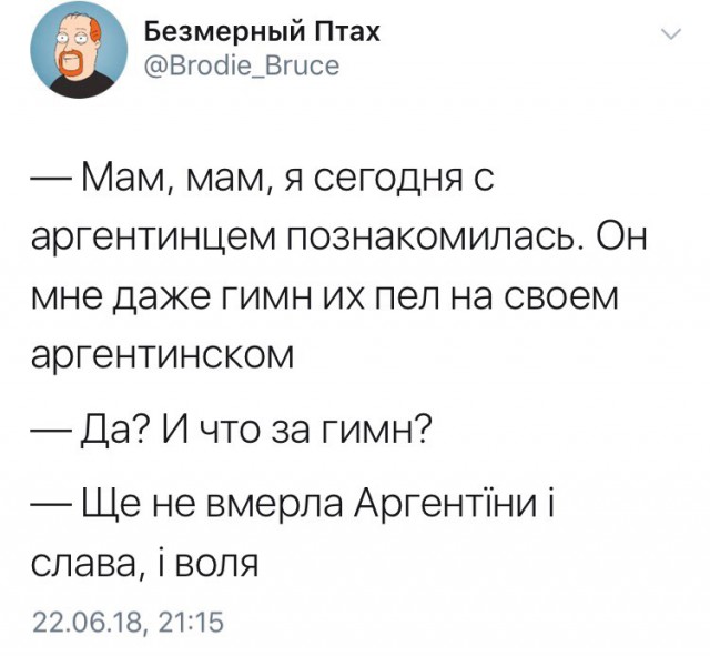 Чемпионат Мира по футболу. Россия 2018 (часть 3)