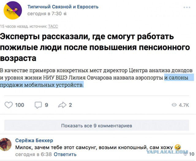 Депутат СР Нилов зачитал статью не позволяющую повышать пенсионный возраст и НДС в России