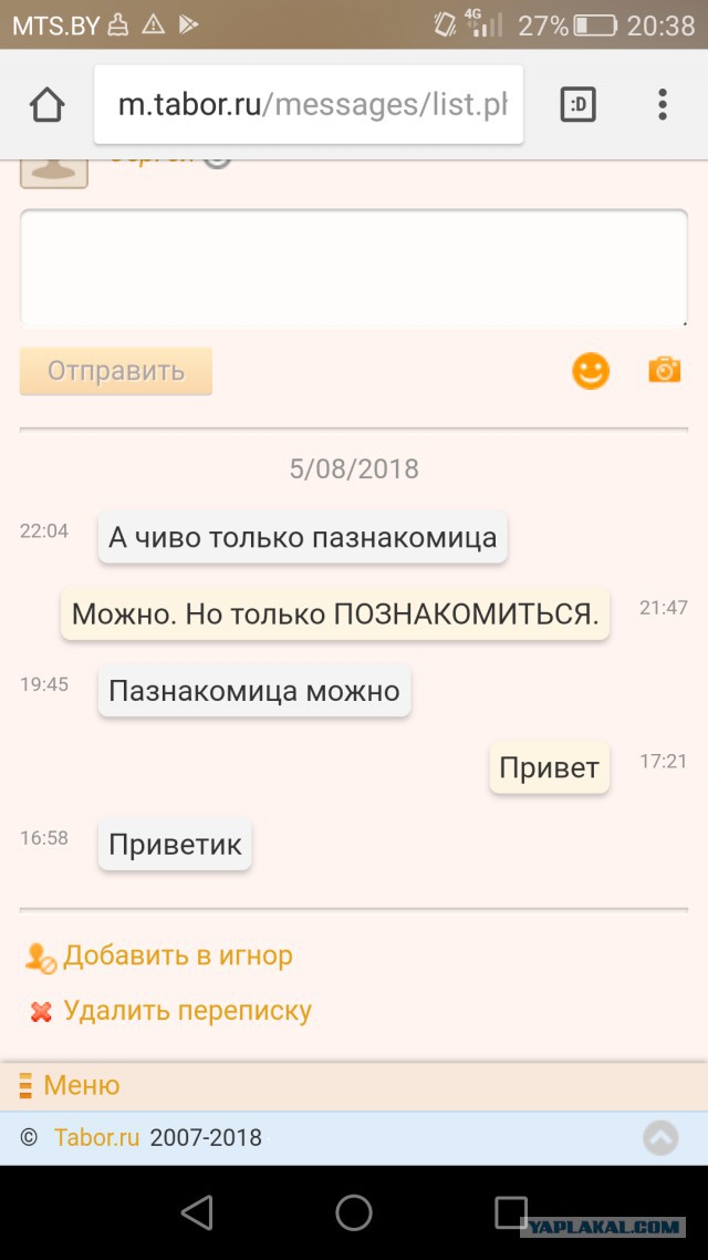 Служба знакомств или "вперёд, к своему счастью!" (Часть 2)
