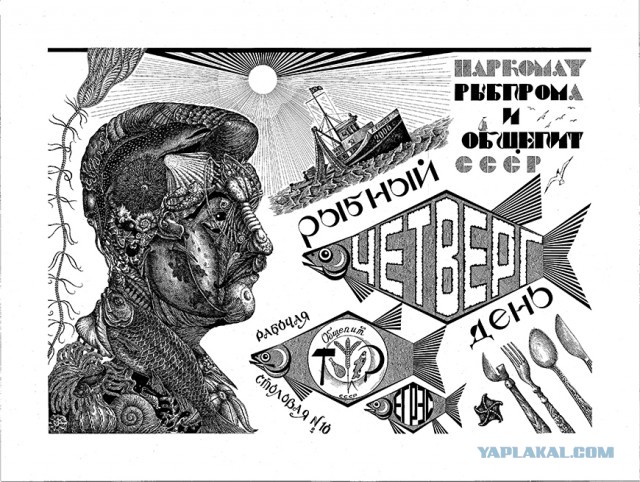 Рыба без трусов и трусов.