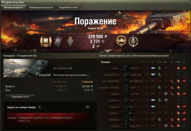 Wargaming 54