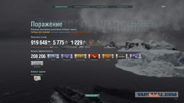 World of Warships - 6
