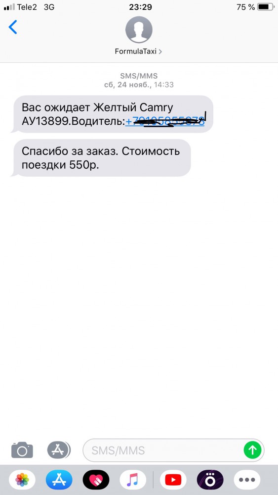 Таксист клянчит чаевые