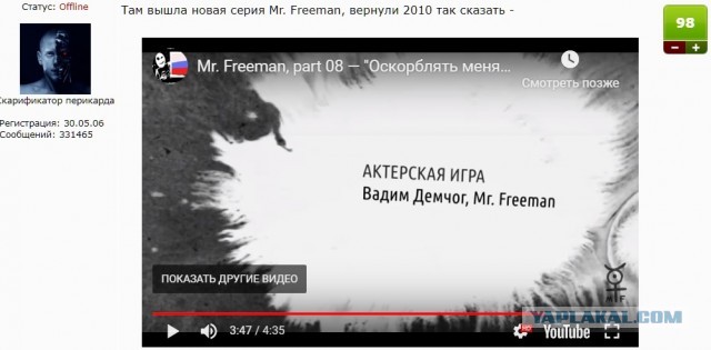 Вышла новая серия Mr. Freeman