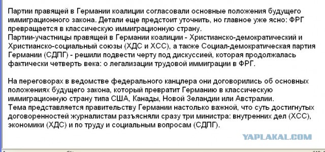 Теперь это официально: экс-президент Франции Олланд признал, что мигранты в Европе — оккупанты