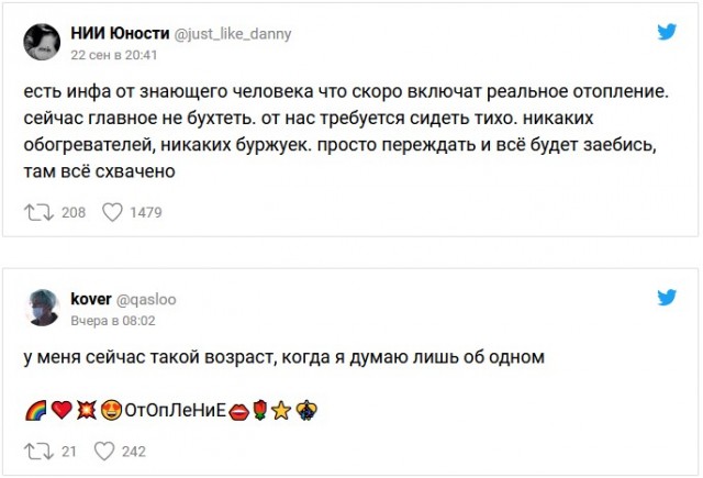 Холодный "флешмоб": Москва и страдающие москвичи без отопления