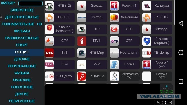 iptv за 200 рублей