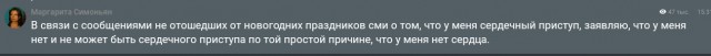 Главный редактор канала RT Маргарита Симоньян попала в реанимацию
