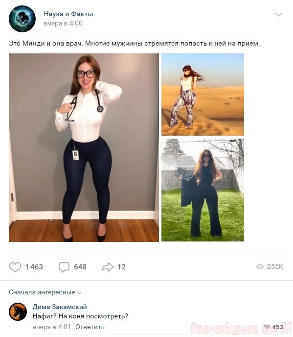 Комментарии к постам в разных группах, которые вызвали улыбку