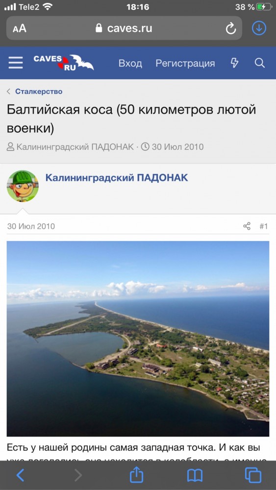 Калининград зимой!
