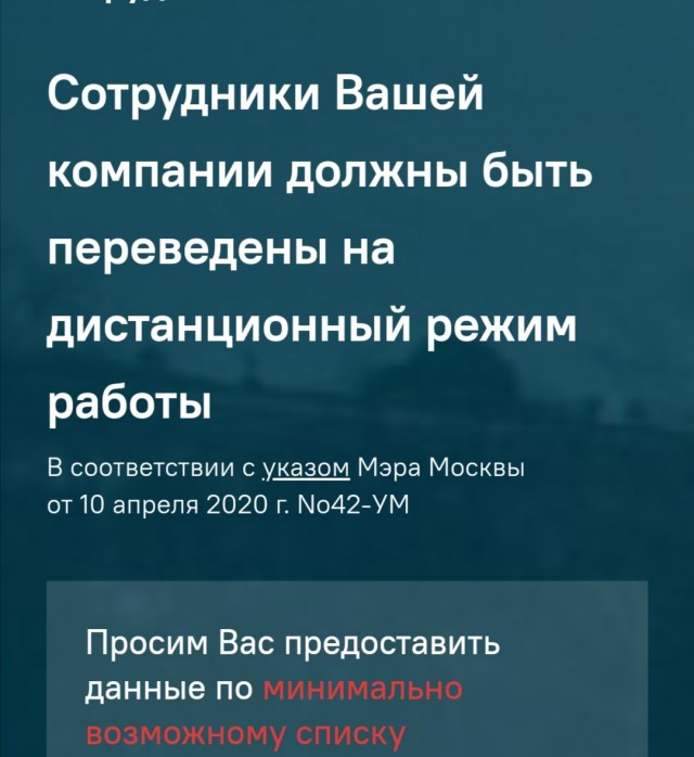 Цирк с пропусками