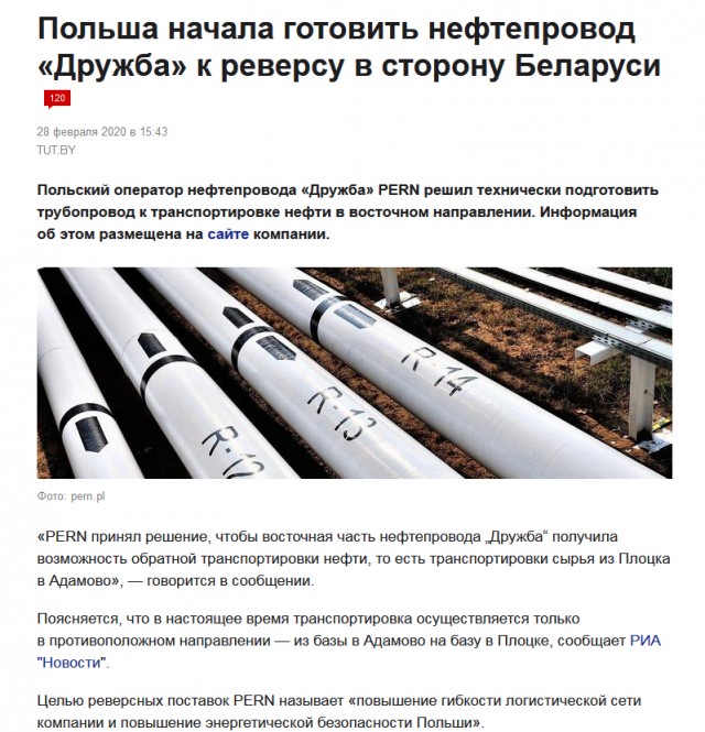 США начали поставки нефти в Белоруссию