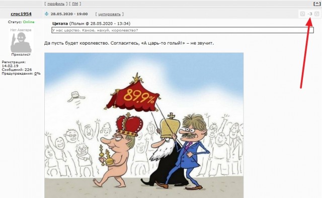 Беларусы сделали эмблему для России
