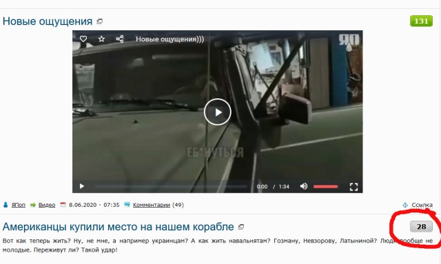 Американцы купили место на нашем корабле