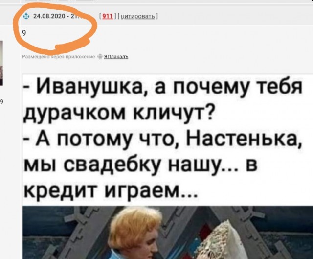 Бредзона 25.08.2020