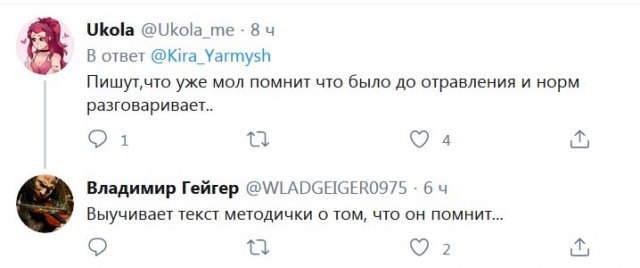 Навальный полностью пришёл в себя