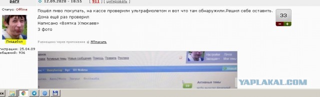 Нашёл на улице тысячу