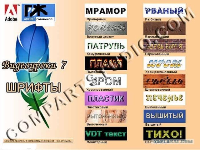 Школа говножаберов