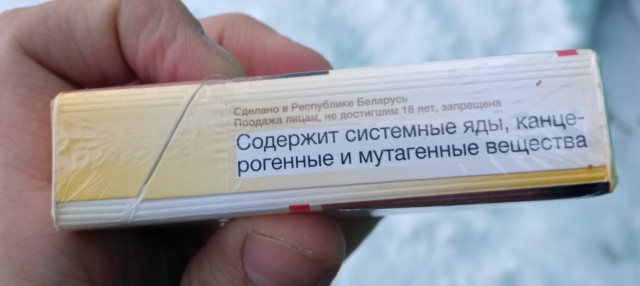Цены на сигареты