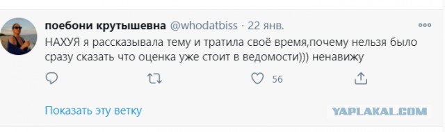 Учитель не имеет права на личную жизнь!
