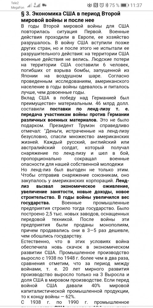 Герхард Шредер напомнил немцам историю.
