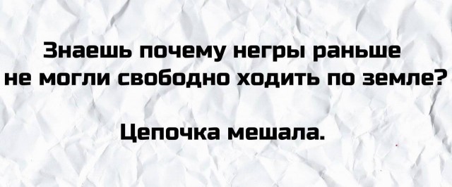 Аморальная деградация