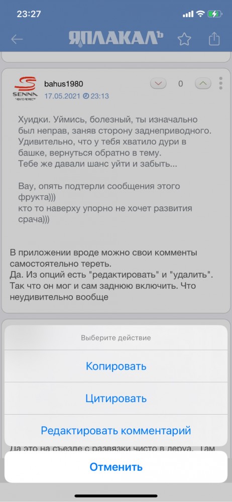 Ты проедь, и я проеду