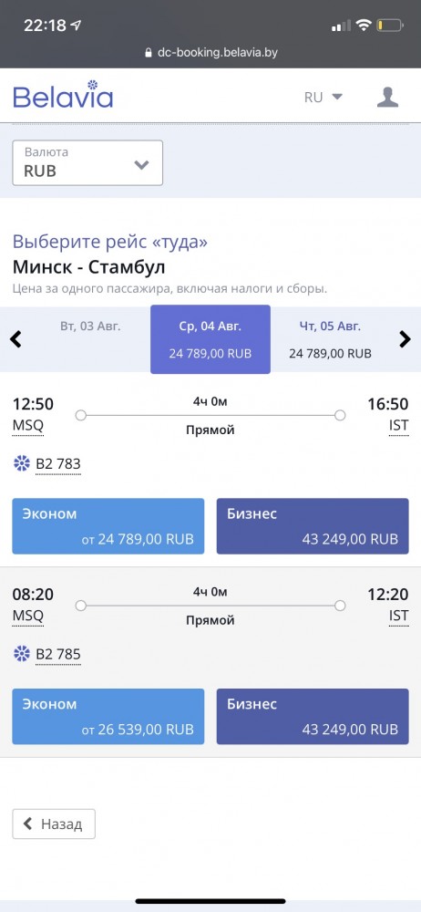 Спортсмены РБ Кравченко и Максимова решили не возвращаться в Беларусь