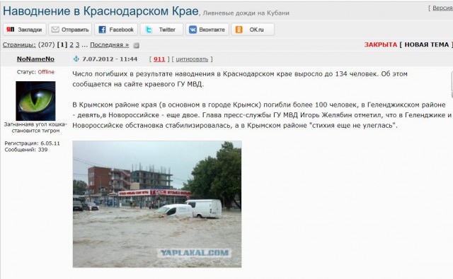 Крымский район Кубани готовят к эвакуации