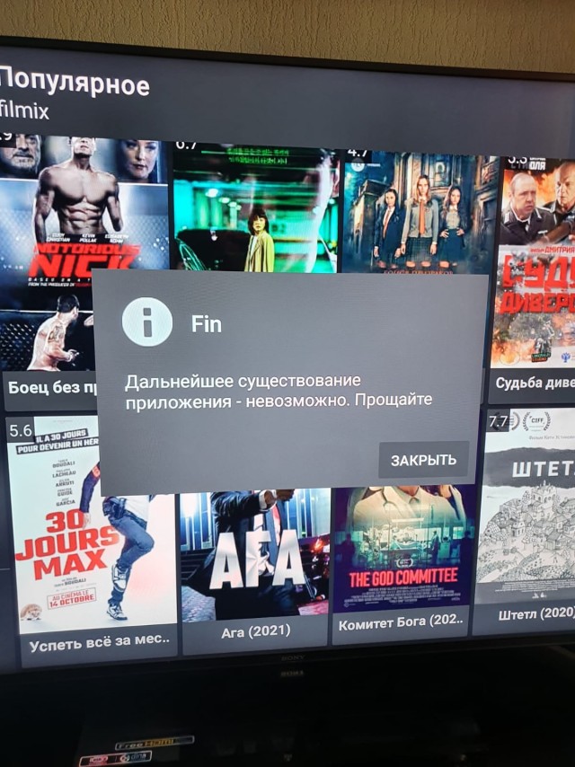 HD VideoBox закрылся