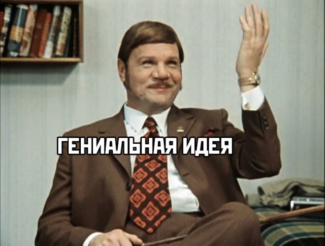 Это не просто изобретение - это прорыв, я считаю!