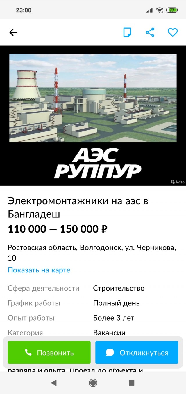 Пятеро строивших АЭС в Бангладеш россиян умерли за 11 дней