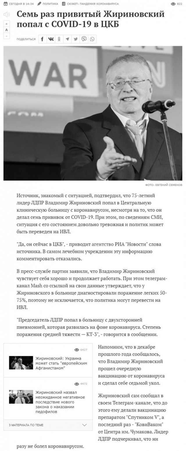 Пандемия. Коронавирус. Россия и мир. Часть 29