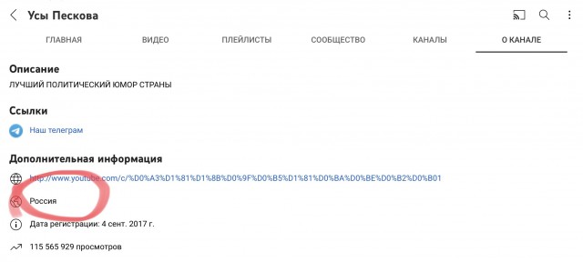 Хоть здесь не наврал
