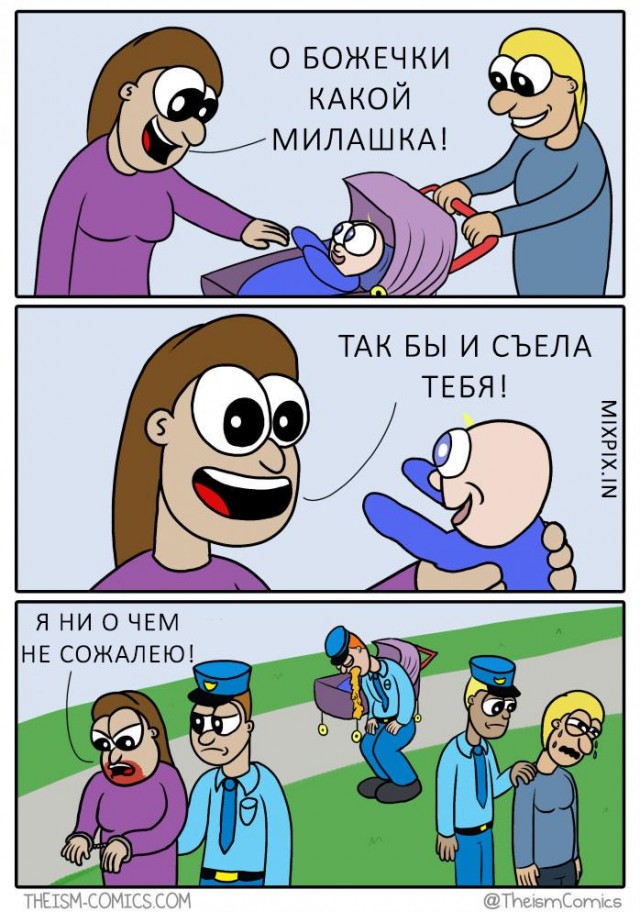 С черным юмором тоже можно перегнуть