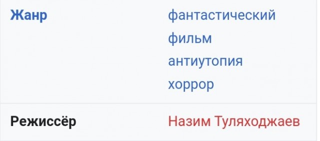 Кинофантастика СССР