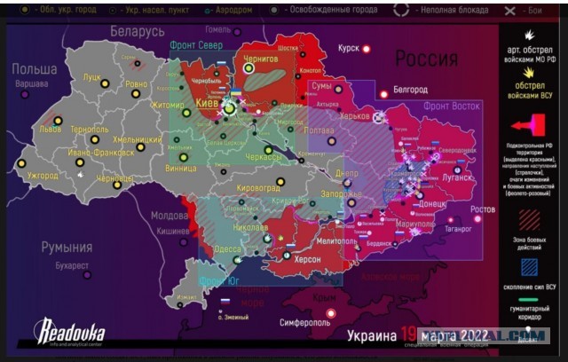 Две карты Украины от 19 марта 22 года