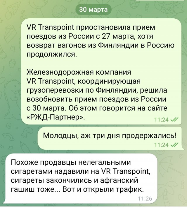 Финская компания VR Transpoint, занимающаяся перевозками грузов, возобновляет прием поездов из России с 30 марта