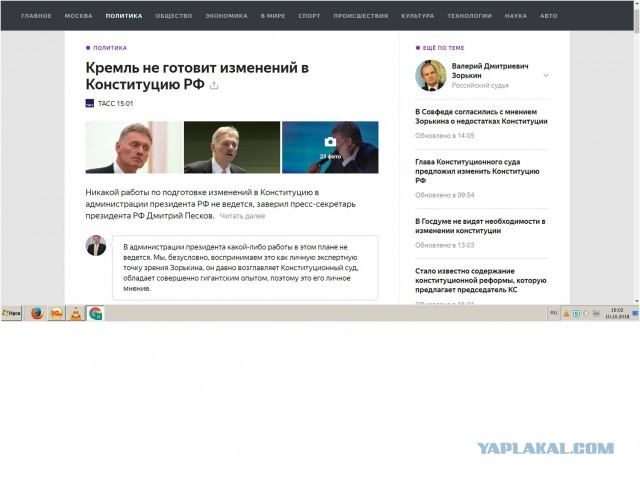 Песков назвал чушью сообщения о планах объявить мобилизацию 9 мая